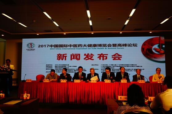 2017年中國國際性中醫藥大健康博覽會即將在廣州召開