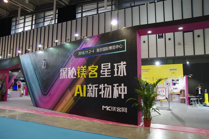 AI還能這么玩？ “鎂客星球”實現跨界融合，“AI+文化”成為賦能新方式