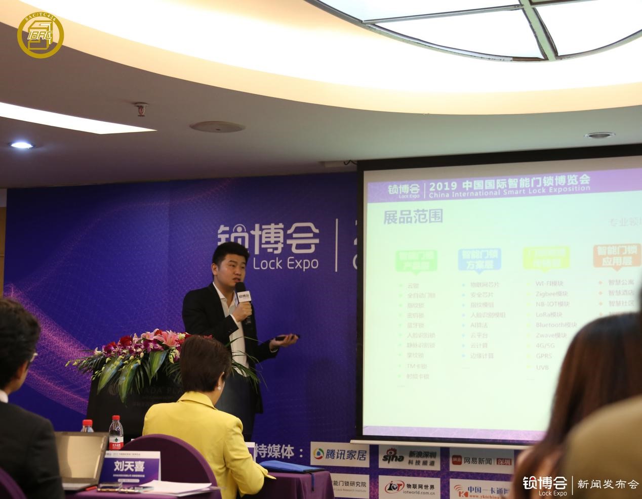  （中國鎖博會LockExpo 組委會總經理、樂智網創始人朱永康）