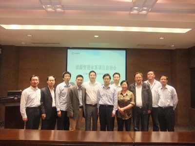 SGS、上海煙草集團、上海市能效中心嘉賓合影