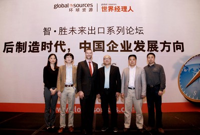 環球資源“智.勝未來出口系列論壇”走進廣州