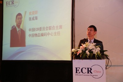 中國(guó)物品編碼中心主任、中國(guó)ECR委員會(huì)聯(lián)合主席張成海講話