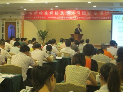 SGS技術專家現場發言