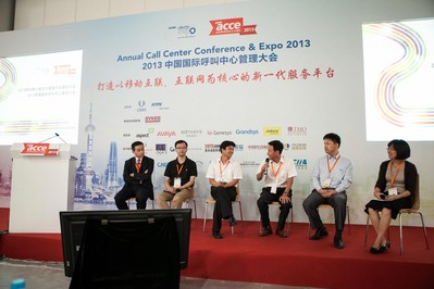 “打造以移動互聯，互聯網為核心的新一代服務平臺”圓桌論壇現場