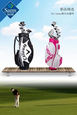 Callaway高爾夫套桿采用與蘭博基尼合作開發的革命性新材料，更輕更堅固，雙曲線桿面技術穩定實現超高球速和超遠距離，流暢的桿頭曲線減少43%空氣阻力，擊球更流暢。