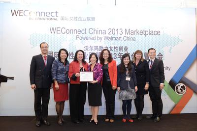國際女性企業聯盟授予沃爾瑪中國2013年度企業支持獎