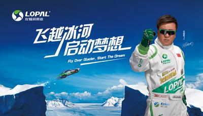 97飛黃全球矚目 14飛黑再創傳奇</span>&nbsp;</div>
</div>

<prnaquote></prnaquote><p align="left">
在11月20日舉行的“飛越冰河 啟動夢想”活動新聞發布會上，活動舉辦地、黑龍江省黑河市的旅游局常務副局長張寶紅介紹，這次飛車表演定于2014年1月12日中午在黑龍江的黑河段隆重上演，現場距離俄羅斯一側僅750米。屆時，黑龍江兩岸的中俄市民都可以免費觀賞這一特技表演的盛況。</p>
<p align="left">黑龍江跨越中國、俄羅斯、蒙古三國，全長4370公里（以海拉爾河為源），流域面積達184.3萬平方公里，為世界第十位。</p>
<p align="left">此次飛越地位于黑河市大黑河島黑龍江流域，受高空冷空氣和地面高壓影響，每年進入12月份之后，這里都會遭遇連續的冰雪天氣和大風降溫，預計飛越當天的氣溫在-30至-40攝氏度之間，考慮到江面的風力因素，現場的體感溫度還要低10度左右。</p>
<p align="left">如此嚴寒的環境，無論是對車輛的性能還是對車手的身體素質和駕駛技術來說，都將是前所未有的考驗。因此，這次飛越將會創造一項在極寒天氣下，成功駕車飛越河流的世界紀錄。</p>
<p align="left">極寒天氣下能否成功飛越，車輛性能的正常發揮是關鍵因素。對此，本次飛越活動的主辦方、江蘇龍蟠石化有限公司的石俊峰總經理介紹說，作為此次飛越車輛全部潤滑油產品的提供方，他們專門為本次飛越活動研發了“龍蟠至尊”系列的專用潤滑油產品，包括各類適用于嚴寒條件下的發動機油、變速箱油、防凍液、制動液、動力轉向系統潤滑油、汽車擋風玻璃清潔劑、防霧劑、輪胎保護劑等，從而從技術上為本次飛越的順利實施提供了保障。</p>
<p align="left">1月12日中午，謝雨均將從長300米、高5-10米的U型起飛臺上飛越冰河到起落點，完成本次特技表演。屆時，搜狐網將對本次飛越進行全程直播。</p>

<div align="center" style="">
<div name="photo" style=" width: 410px; margin: 5px;"><a rel="nofollow" href="http://m.laoshanlan.cn/sa/2013/11/20/20131120210951200457-org.jpg" target="_blank"><img style="margin-bottom: 5px;" src="http://m.laoshanlan.cn/sa/2013/11/20/20131120210951200457.jpg" border="0" alt="從左依次：搜狐網新聞副總編周蓉、中央電視臺著名主持人韓喬生、飛越車手謝雨均、活動主辦方--江蘇龍蟠石化總經理石俊峰、活動協辦方--黑龍江省黑河市旅游局常務副局長張寶紅、活動支持方--江蘇大唐靈獅廣告有限公司總經理吳綱" width="400" /></a><br /><span name="caption">從左依次：搜狐網新聞副總編周蓉、中央電視臺著名主持人韓喬生、飛越車手謝雨均、活動主辦方--江蘇龍蟠石化總經理石俊峰、活動協辦方--黑龍江省黑河市旅游局常務副局長張寶紅、活動支持方--江蘇大唐靈獅廣告有限公司總經理吳綱