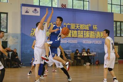 浙江省首屆新聞媒體籃球聯賽