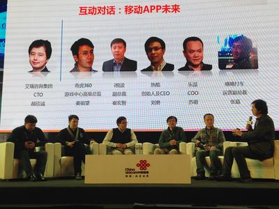 在2013年度中國聯通沃商店開發者大會上，嘀嘀打車副總裁張晶（右三）與其他嘉賓探討“移動APP未來”。