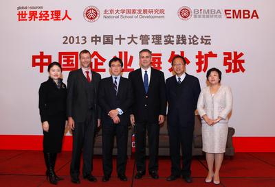 論壇主辦方環球資源企業事務總裁兼《世界經理人》雜志出版人裴克為(Craig Pepples)先生（左二）、北大國家發展研究院BiMBA院長楊壯先生（右二）與美國商務部主管國際貿易事務原副部長Francisco J. Sanchez 先生（右三）及其他演講嘉賓在“2013中國十大管理實踐論壇：中國企業海外擴張”活動上合影。