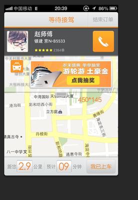 2013年12月27日~2014年1月9日，使用嘀嘀打車成功叫車即可參與抽獎。