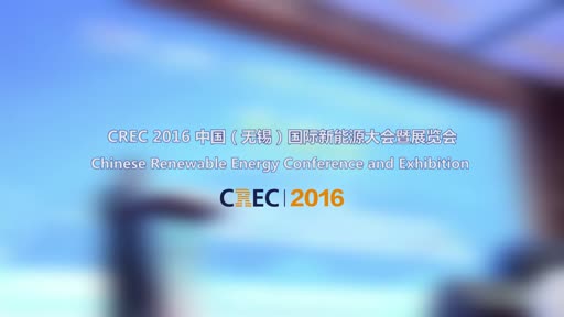 第八屆中國(guó)（無(wú)錫）國(guó)際新能源大會(huì)暨展覽會(huì)圓滿(mǎn)落幕